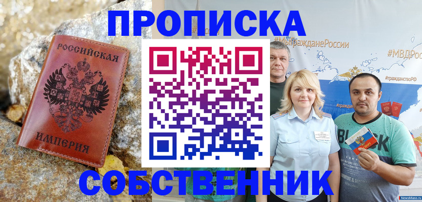 прописка для кредита в Корсакове