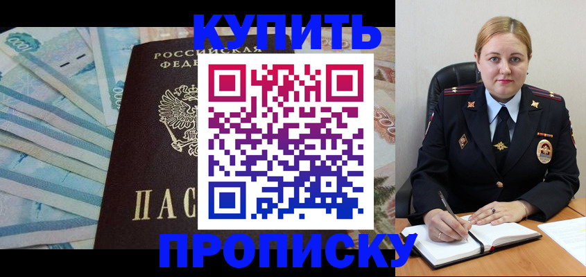 временная регистрация для школы в Корсакове