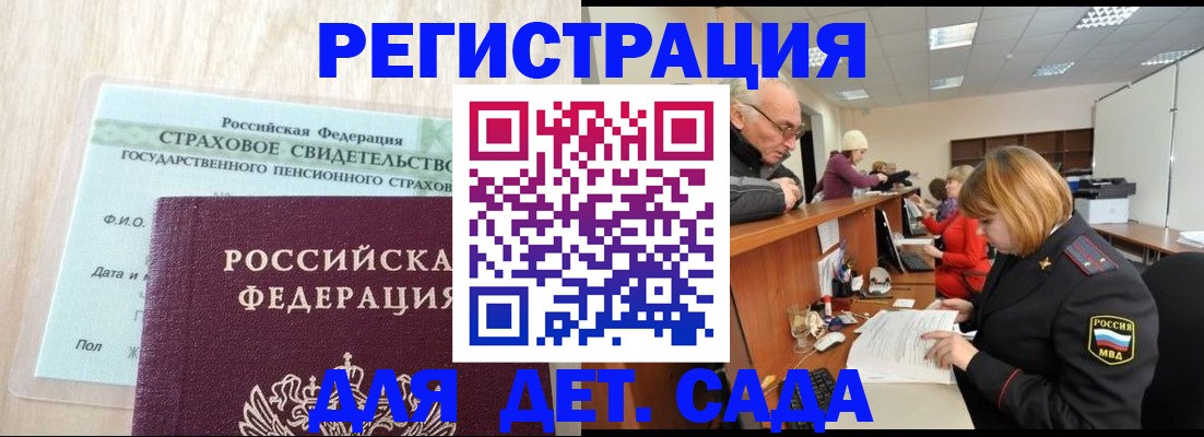 найти адрес прописки в Корсакове